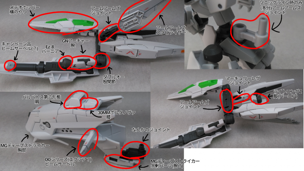 役に立つかは分からないけど載せておきます(gandam-hand2)
