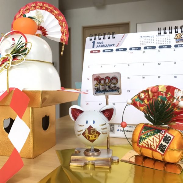 あけましておめでとうございます㊗️