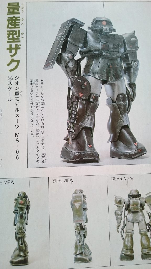 当時は同じ雑誌を何回も見ていました。