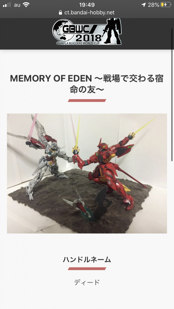 2年前のGBWCのジュニアコース一次予選突破作品です。