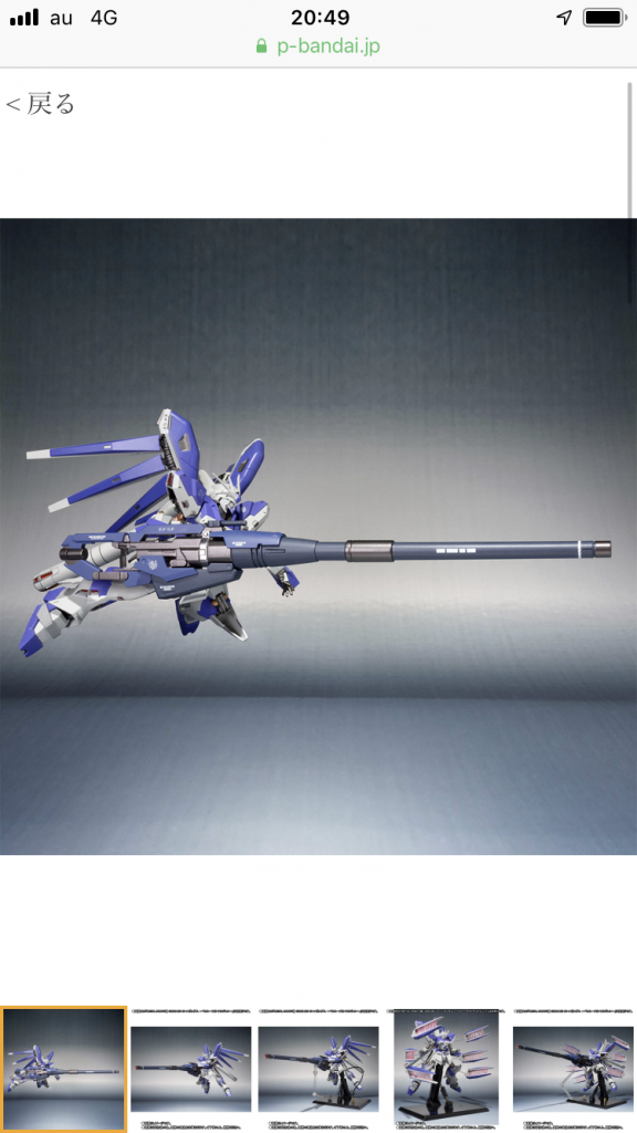 作りたかったイメージはロボット魂風のHIニューです。