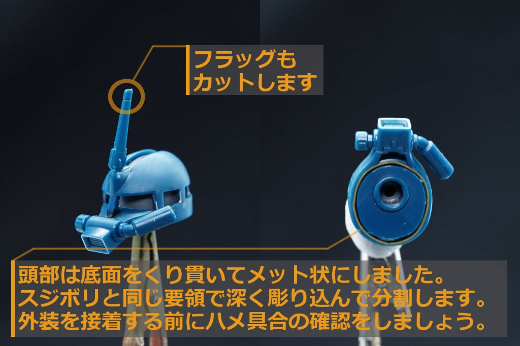 ## 頭部の後ハメ
メット下部をくり貫いていきました。
すこぶる面倒くさい