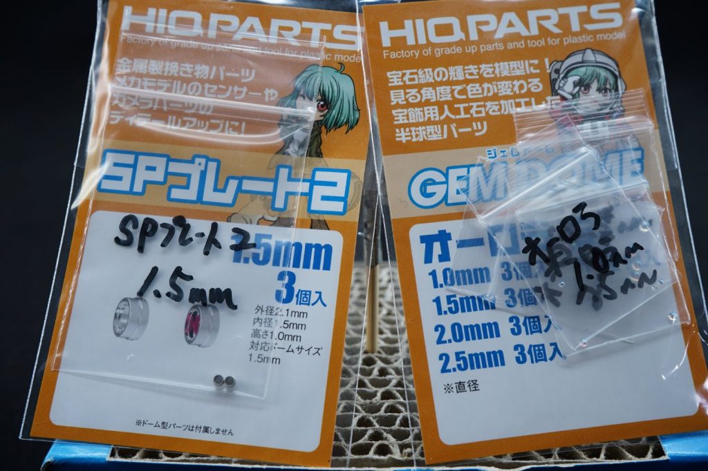 ## モノアイ追加
SPプレートでモノアイを追加していきます。
磁石が使えなかったので粘着テープを使用