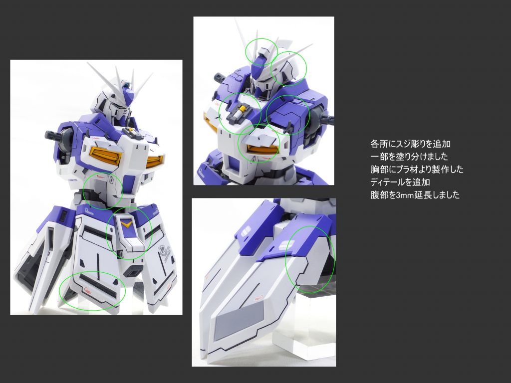 MG Hi-νガンダム ver.ka–2枚目/制作者：guplafactory