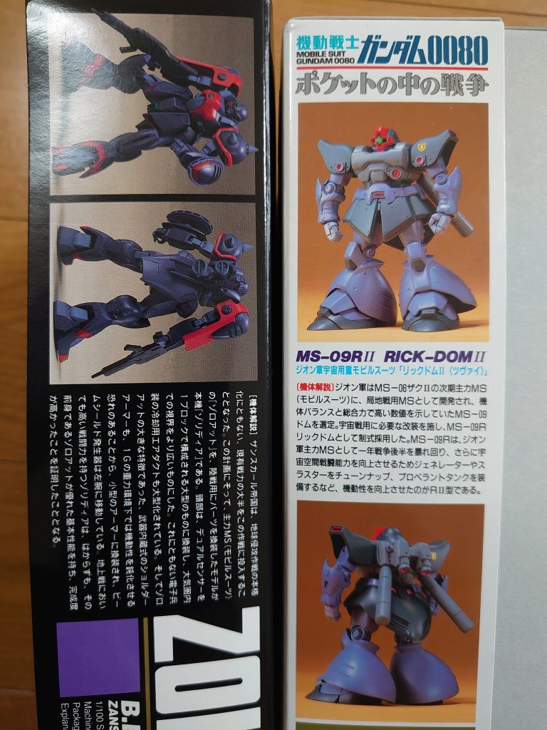 どことどこを組み合わせようか?