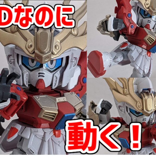 武者ビルドバーニング頑駄無