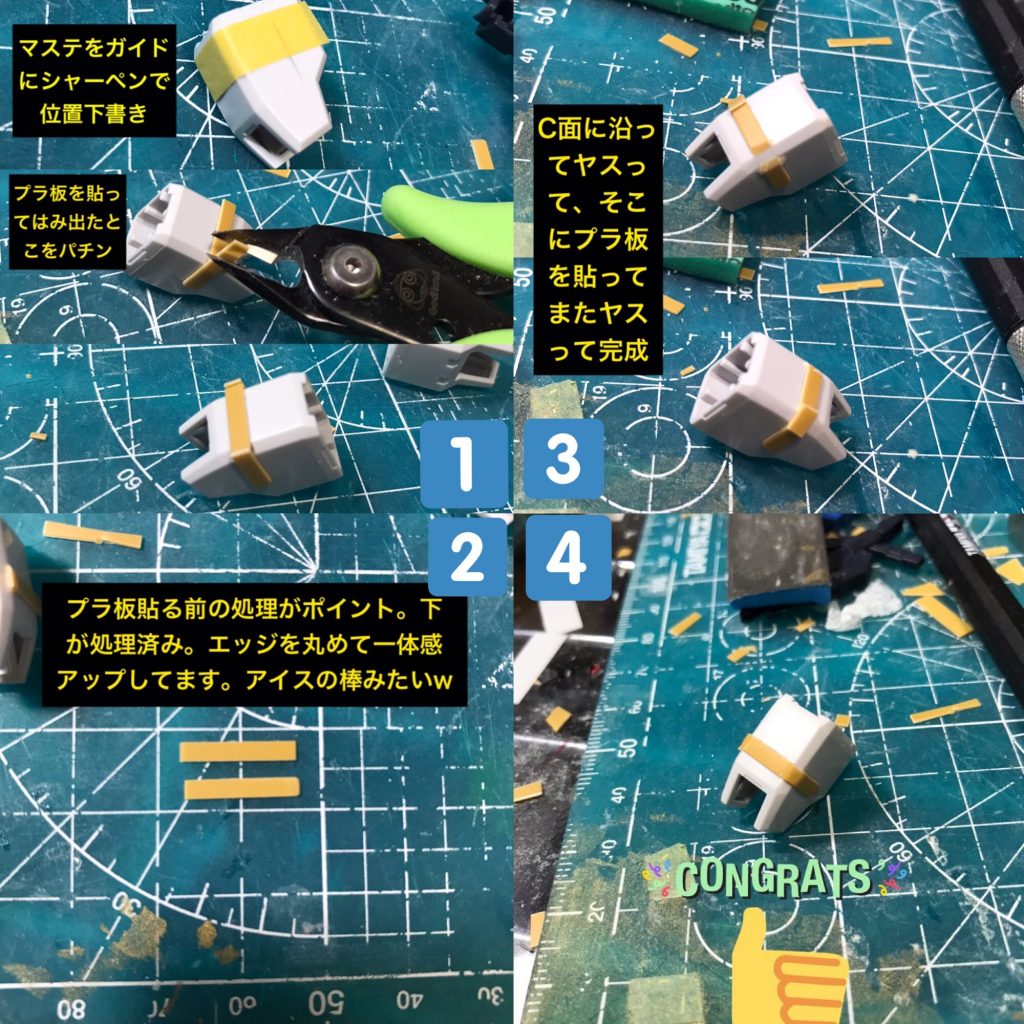 各所にプラ板を貼ってディテールアップしています。デザインはシンプルですが、丁寧に仕上げる事を重視しました。
