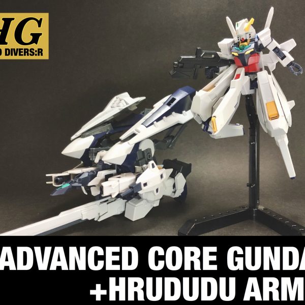 【コアコン】アドバンスド・コアガンダム＋フルドドアーマー