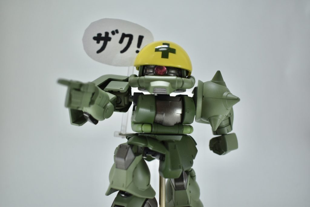 ザク!