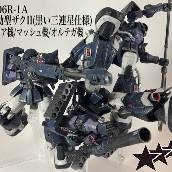 黒い三連星 高機動型ザクii ガイア機 マッシュ機 オルテガ機 エイさんさんのガンプラ作品 Gunsta ガンスタ