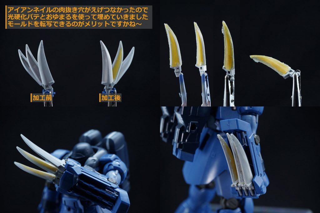 ## アイアンネイルの肉抜き穴埋め
エグい肉抜き穴があったので光硬化パテ&おゆまるを使って埋めて行きました。
反対側のモールドを転写してキリっとした形状になったのですが、ホルダーに収まりきらなかったので…