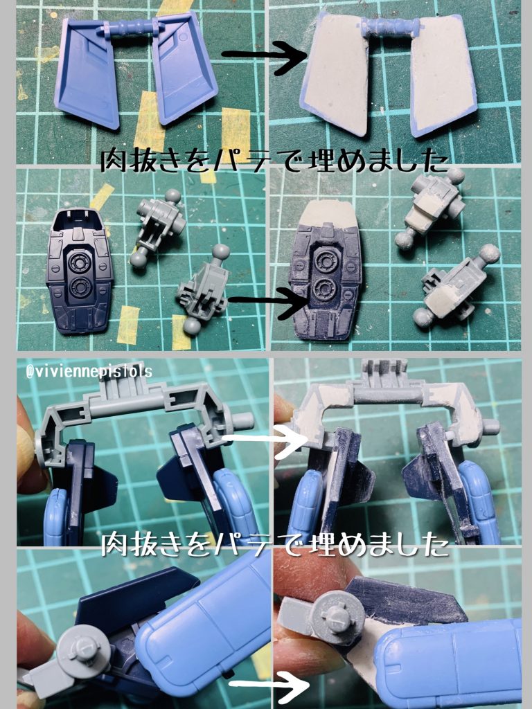 肉抜き箇所があったので、エポパテで埋めました。