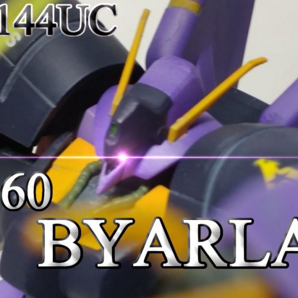 HG　1/144　バイアラン