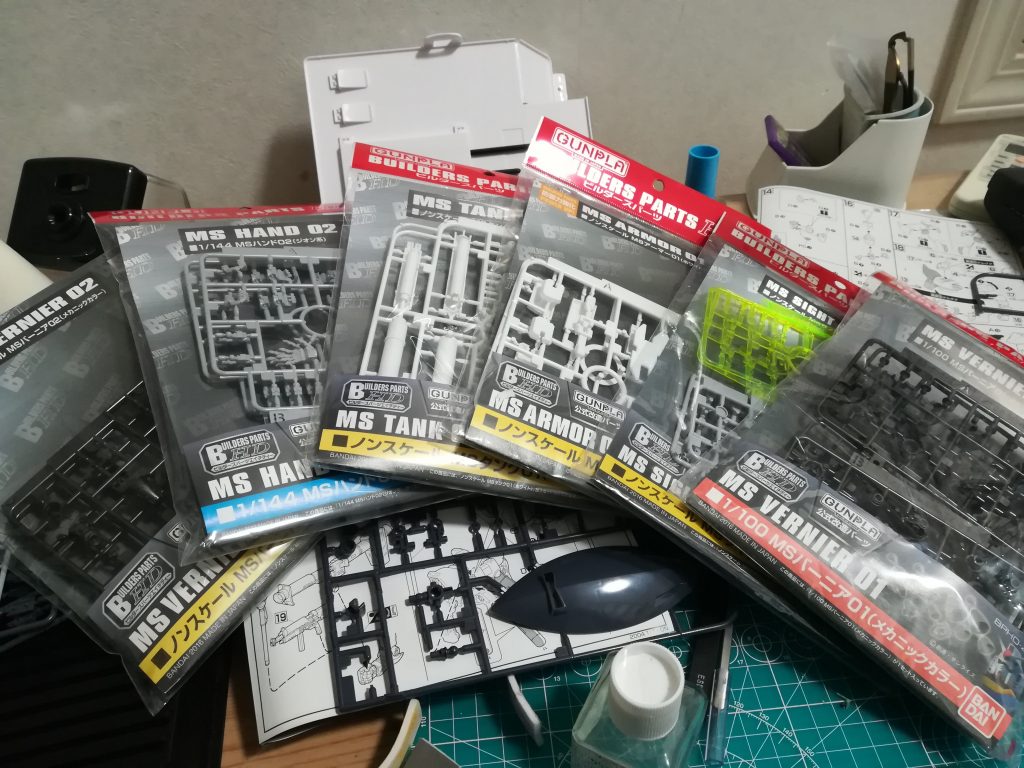 追加パーツ買ってぇ〜♪