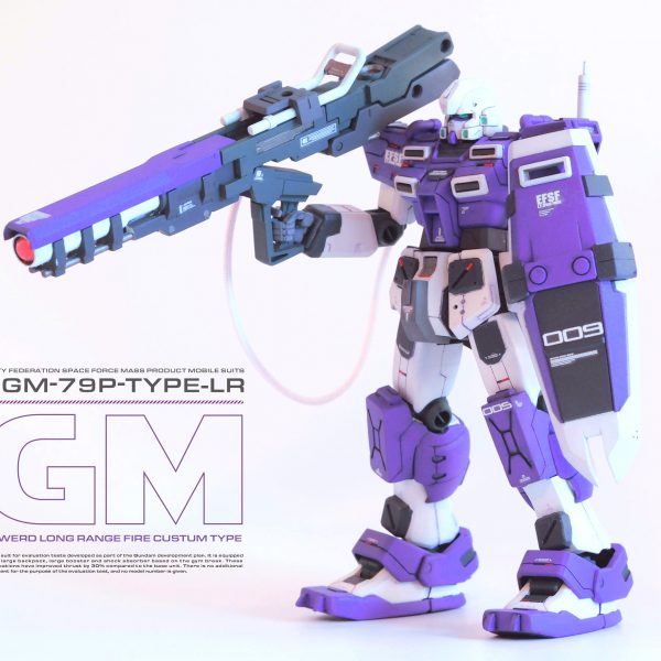 対艦長距離ビーム砲運用高機動試験型GM