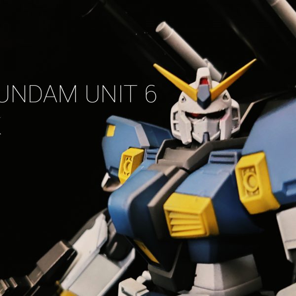 ガンダム6号機 マドロック