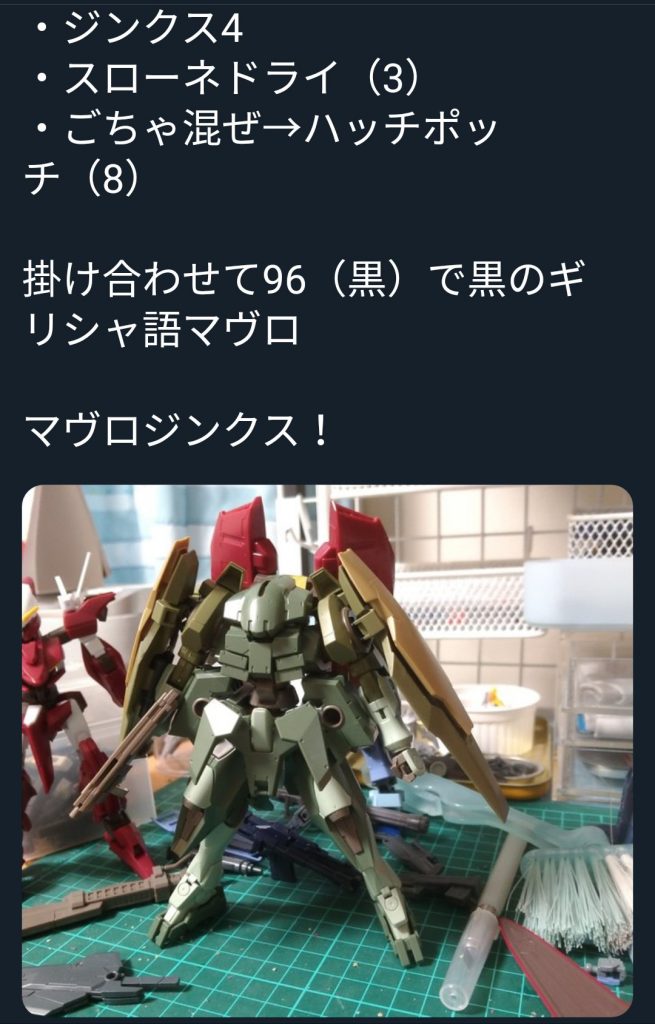 長々となるので名前の由来は写真にて失礼。