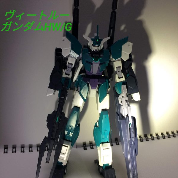 ヴィートルーガンダムHW/G