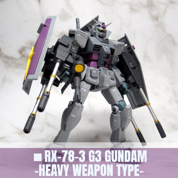 G3ガンダム（重装備型）