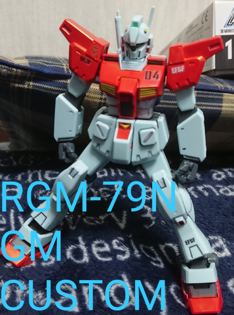 RGM-79N ジムカスタム