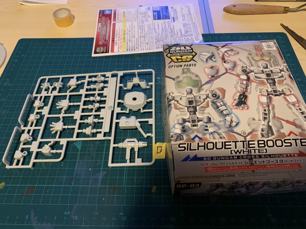 シルエットブースター