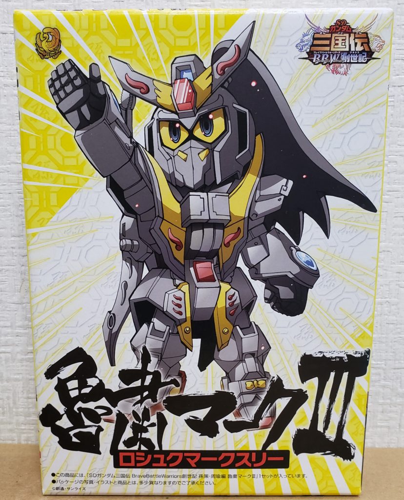 箱絵
絵のような右手は付きません。