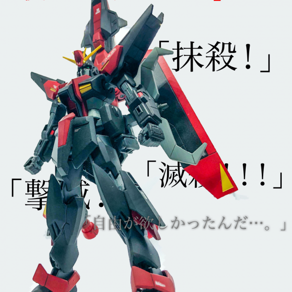 GAT-X370 レイダーガンダム