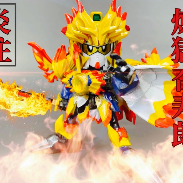 炎柱・煉獄杏寿郎　頑駄無