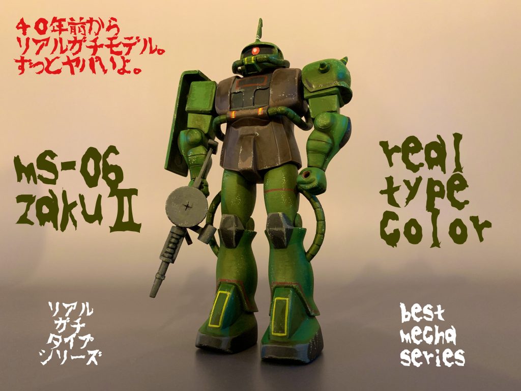 ベストメカコレクションの独特な感じはたまらんです。