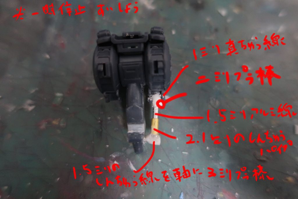 胴体のシリンダー