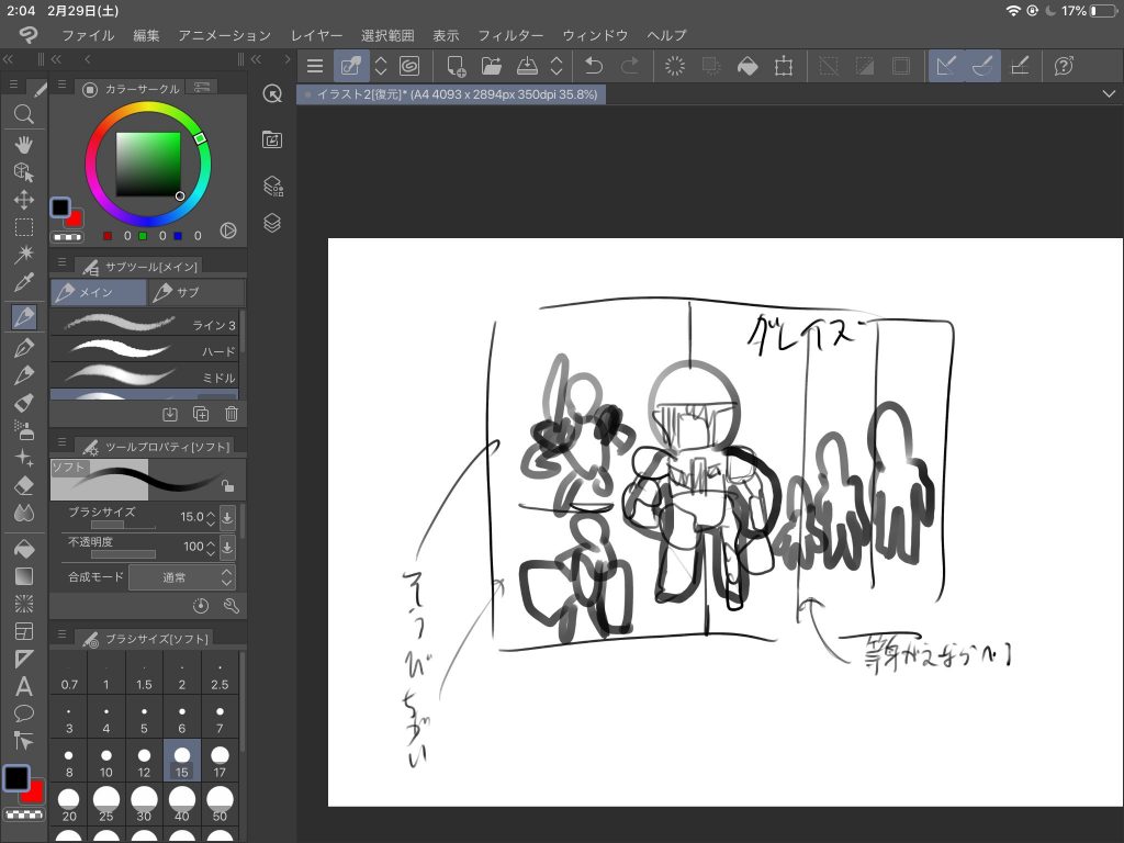 今回は魅せ方にも拘ろうと、あらかじめ構図を考えてから写真を撮りました。