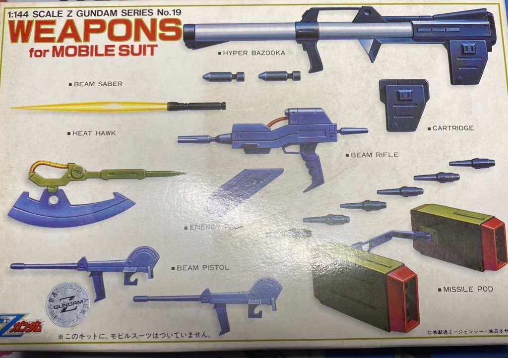 旧キット用の武器セットです