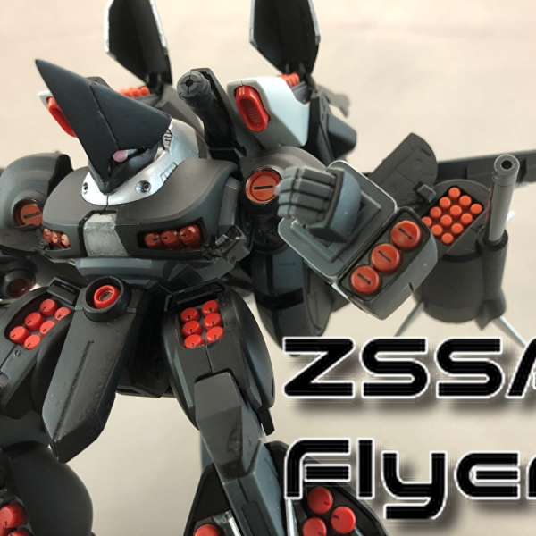 ズサフライヤー