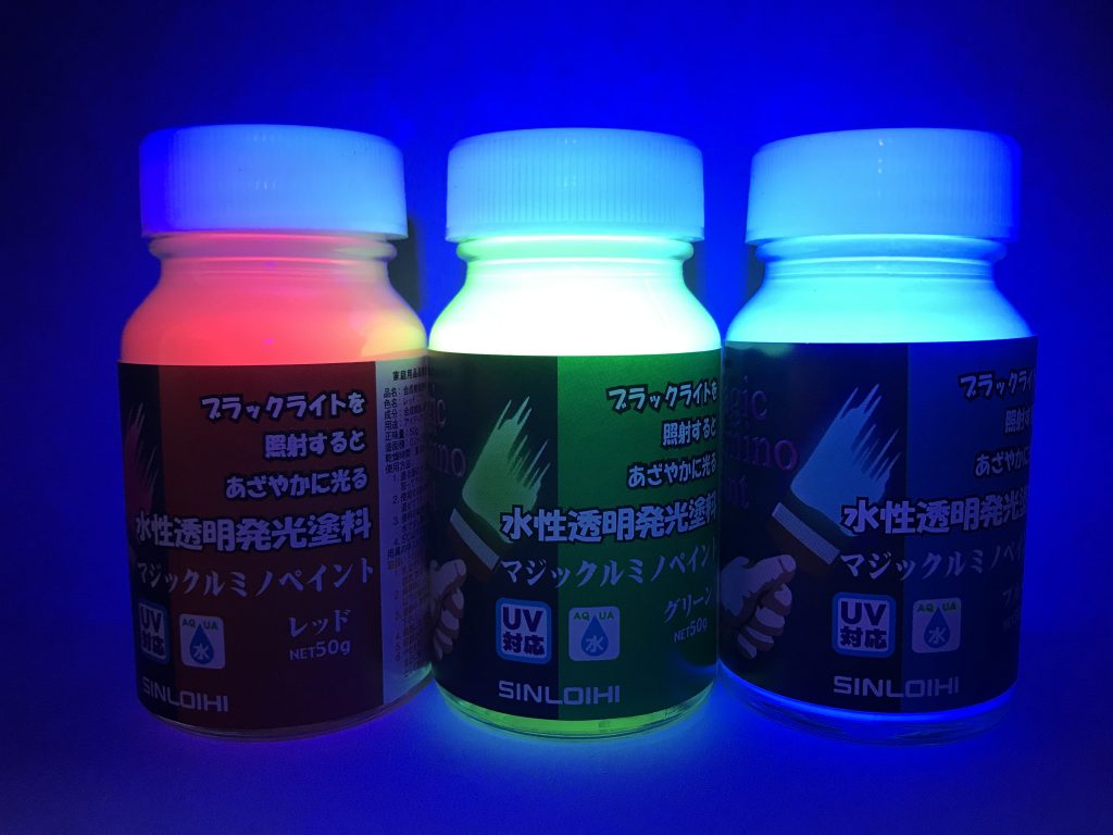 使った「マジックルミノペイント」です。