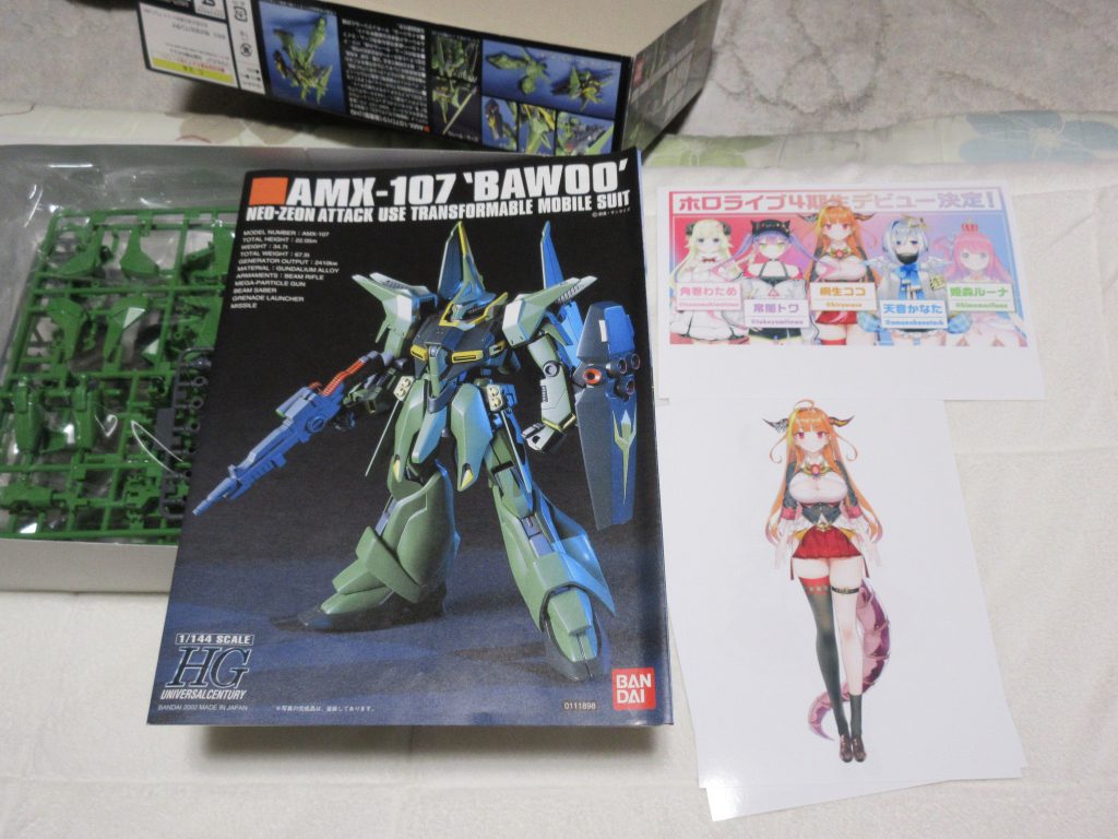 ハウってそういえば「龍飛」って文字あるなーってだけで、単純に選んで作り始めました。