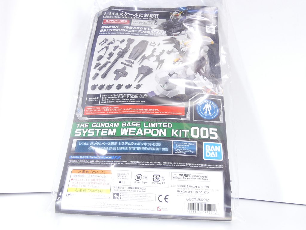 【武装データ】キット種別:ガンダムベース限定商品(在庫要確認)発売:2020年2月価格:800円(税抜き)関連ガンプラ:1/144 ビルダーズパーツ システムウェポン005(2013年発売の元商品。現在入手困難)ガンダムベース限定 システムウェポンキット各種(同シリーズ)