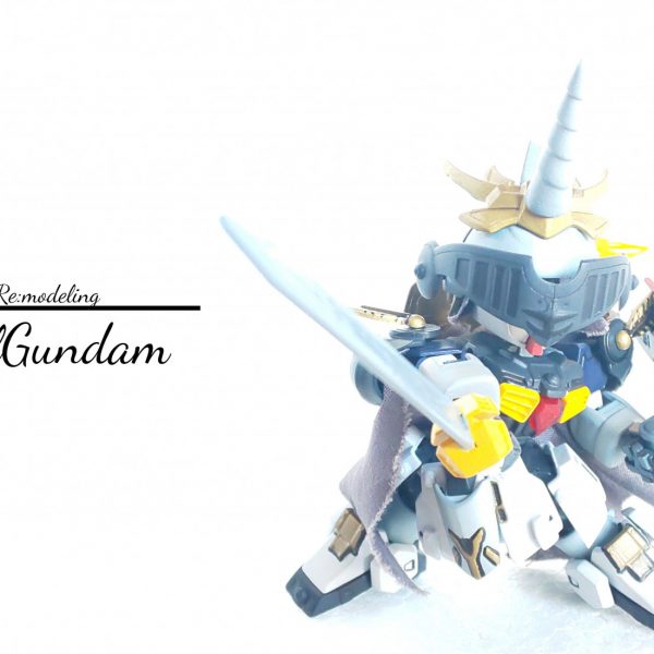 SD改造「騎士エルガンダム」