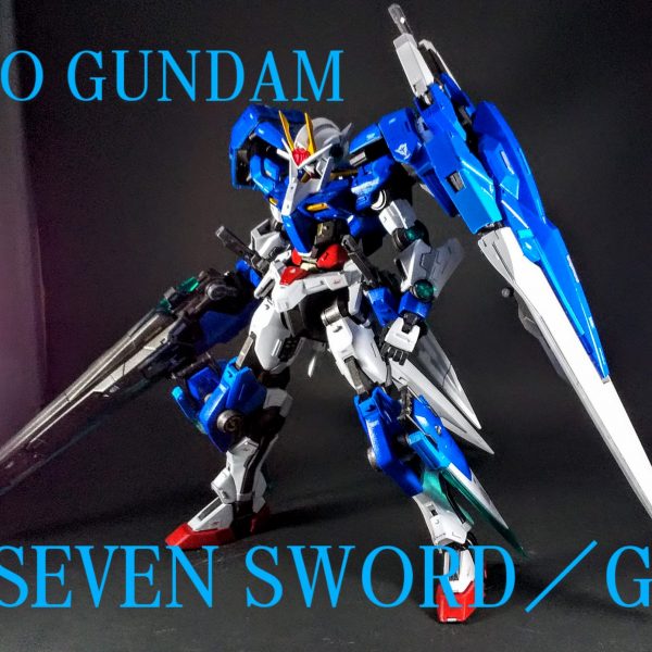 ダブルオーガンダム セブンソード／G