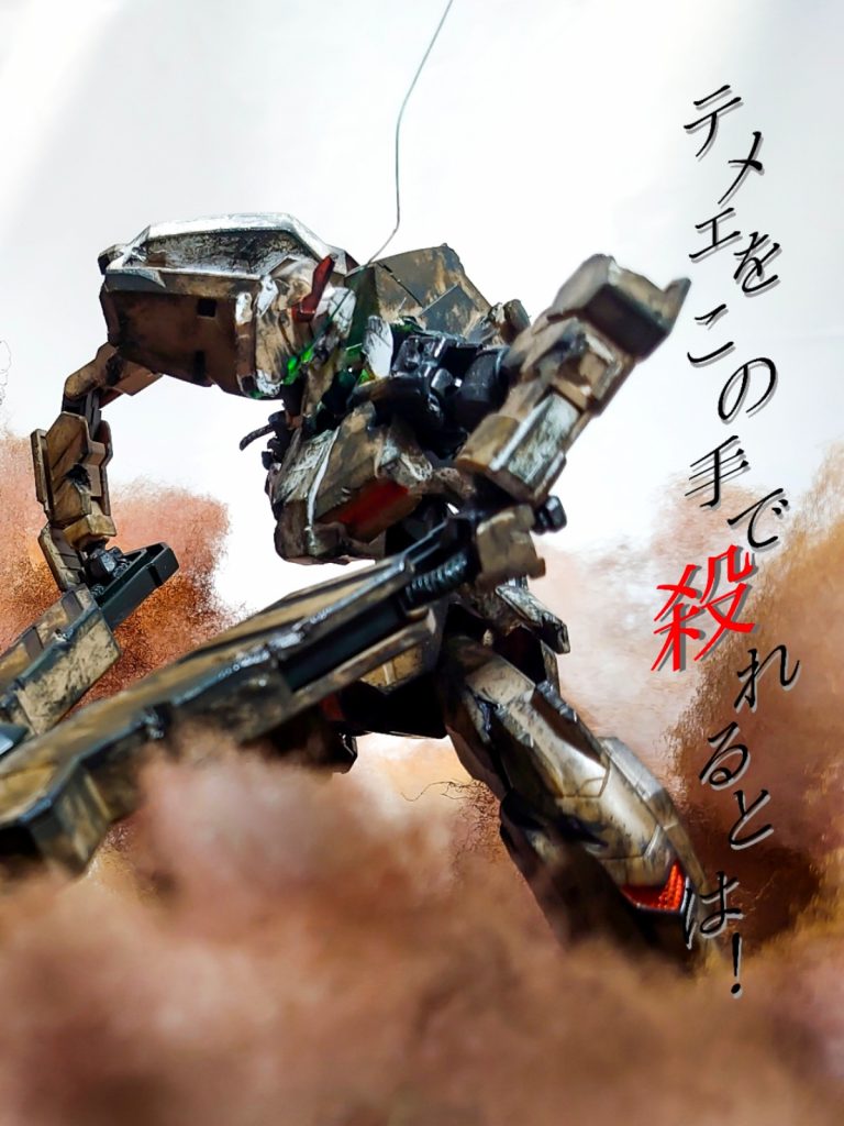 以上、ヴィネット【Revenge】でした。
煙のせいで見える角度が幾分限られるので同じ構図の写真多めで申し訳無いです(¯∇¯٥)
バルバトスの最終話再現てよく見るけどグシオンのはあまり見ないので前から作ってみたかったので良い機会でした。
フラウロスもそのうちやりたいものです。
最後まで見て頂きありがとうございましたm(_ _)m