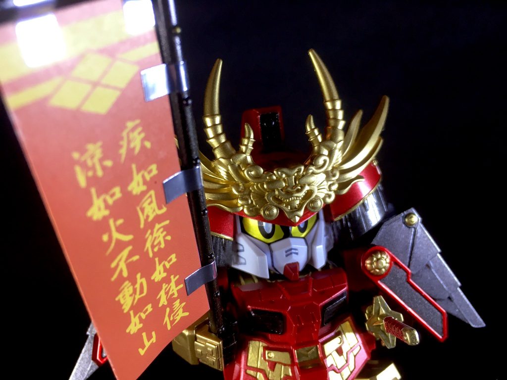 【SD戦国伝】武田大膳大夫晴信法性院信玄頑駄無–4枚目/制作者:ひとらたん