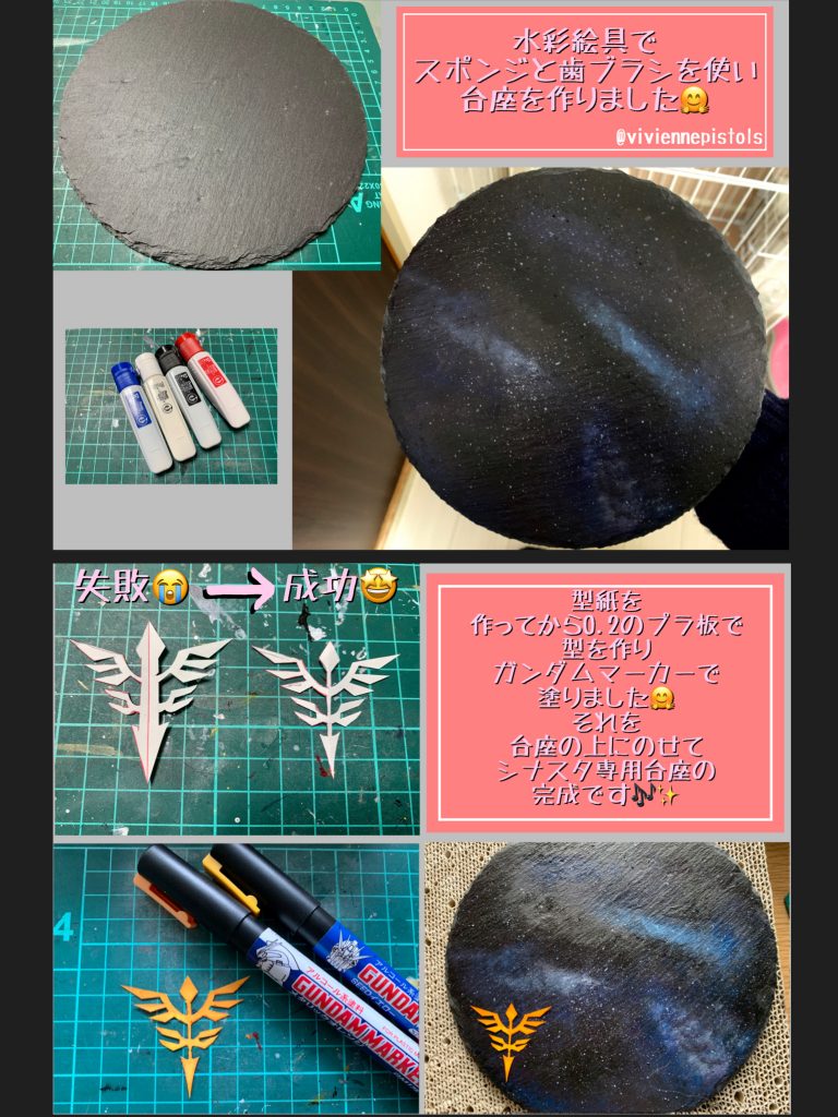 宇宙が似合うと思い、宇宙の台座を作りました。今回は石のお皿を使いました。