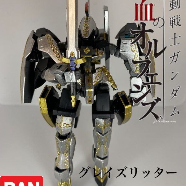 グレイズリッター特別儀仗隊仕様