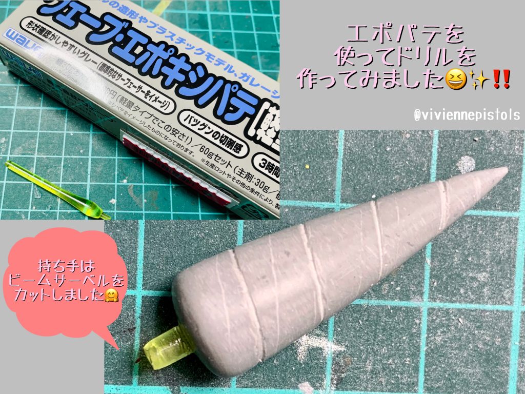 螺旋の模様のスジ彫りは、難しかったです😣💦