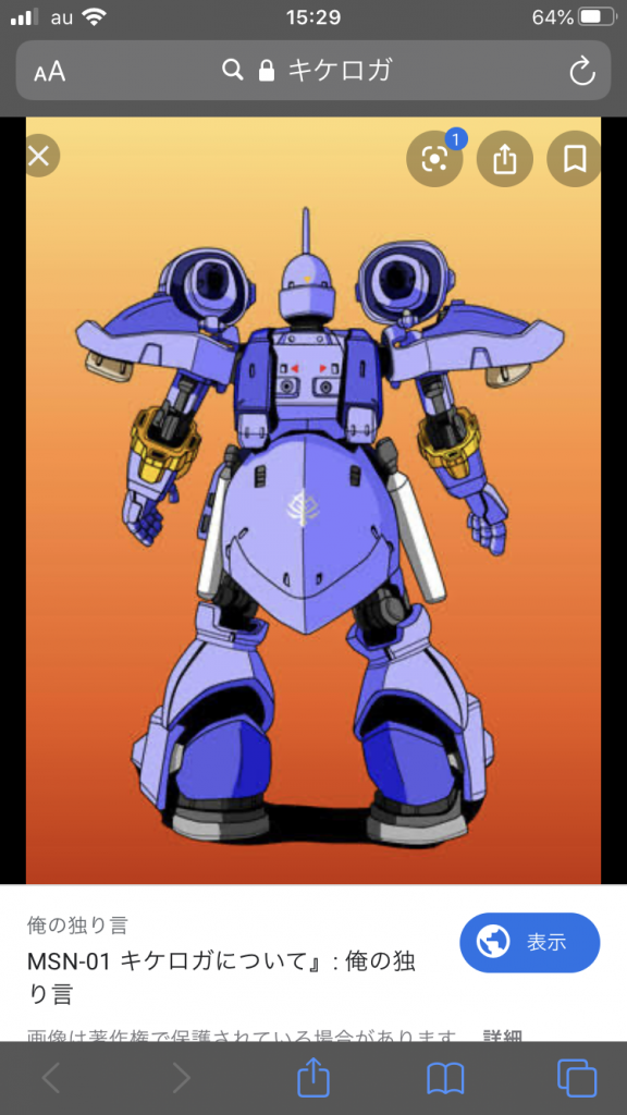 HGUC MSN-01 キケロガ–3枚目/制作者:蒼き鷹