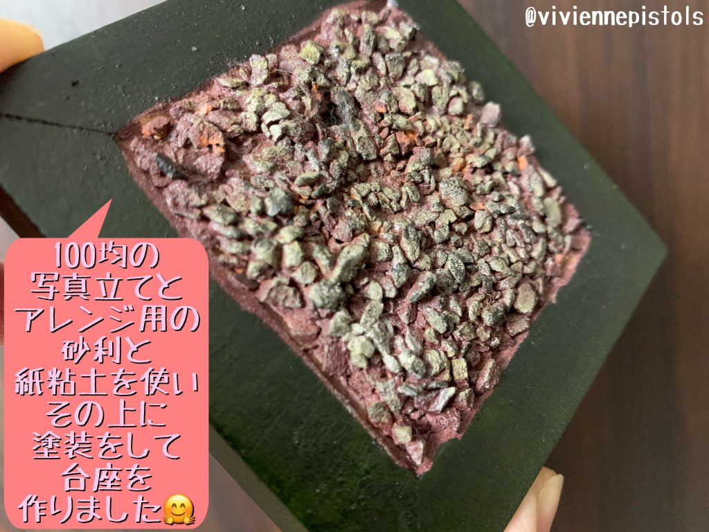 グレー→黄色→茶色で塗装をして、その上にグレー系と黒とベージュ系の色でチッピングをし、砂利の色見と質感を出しました😆‼️
