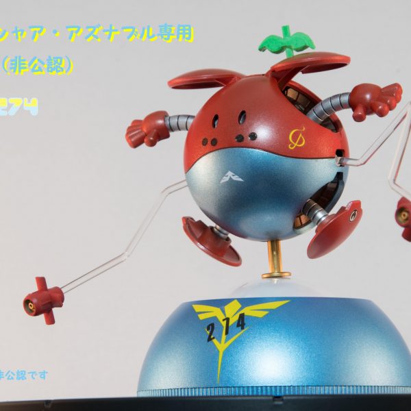 梨汁ブッシャア・アズナブル専用赤梨ハロー非公認