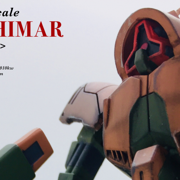 旧キット1/220 アッシマー