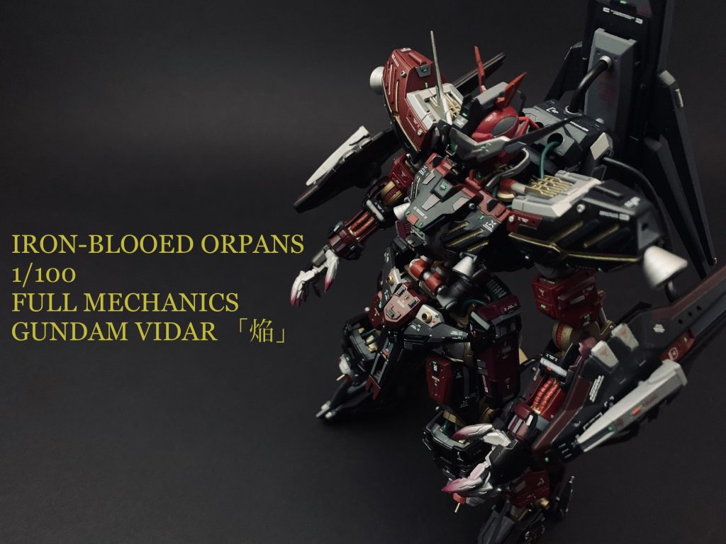 ガンダム　ヴィダール　「焔」–2枚目/制作者：春@輩Japan