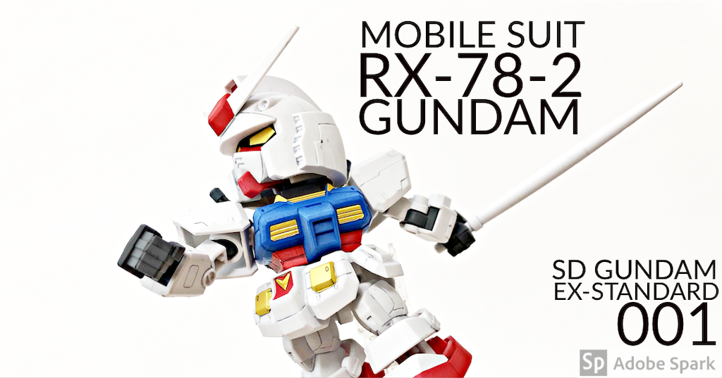 SDEX RX-78-2 ガンダム
