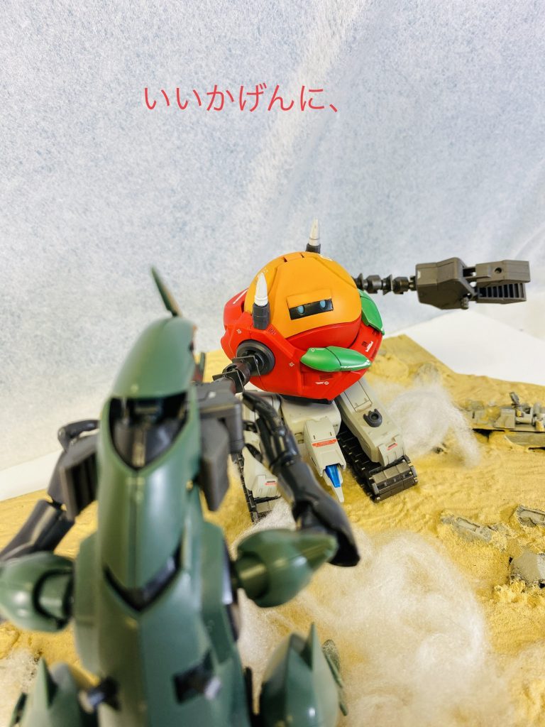 貰っ…なにっ!?